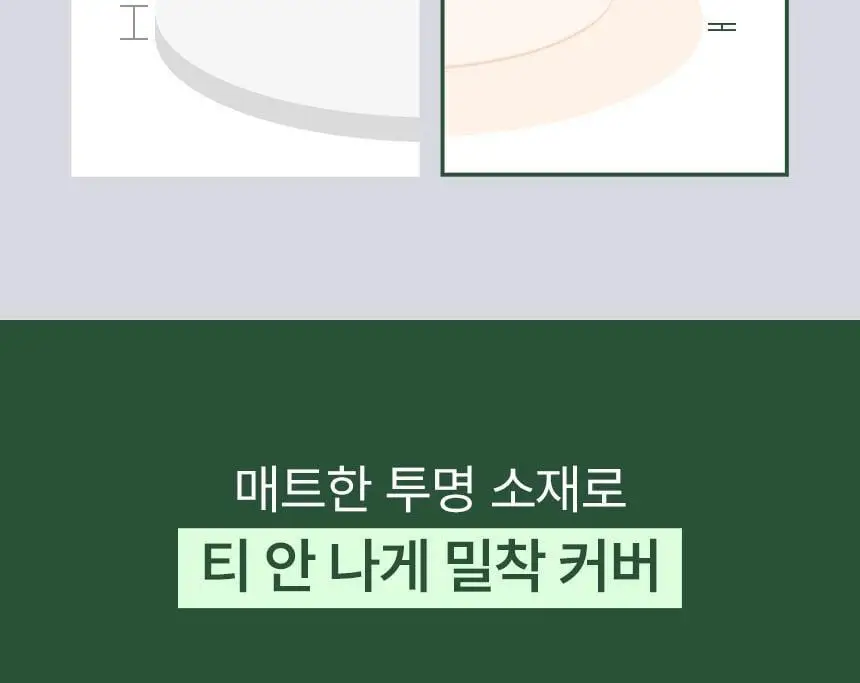[특별기획] 파넬 시카마누 클리어 패치 멀티 +6매(스팟패치 44매+빅패치 4매) 상세페이지 16